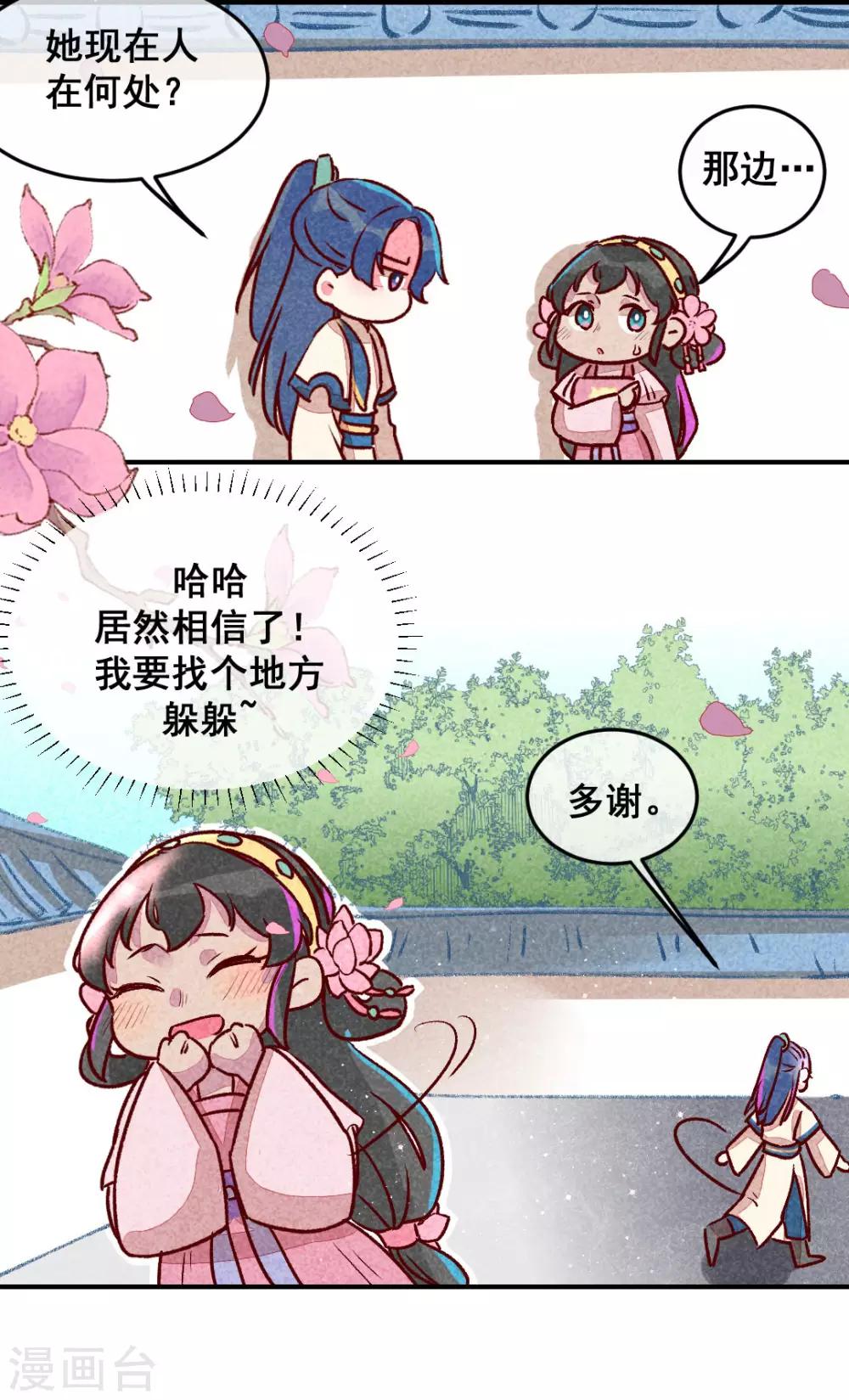 第5话 天下第一的美男子2-第7话