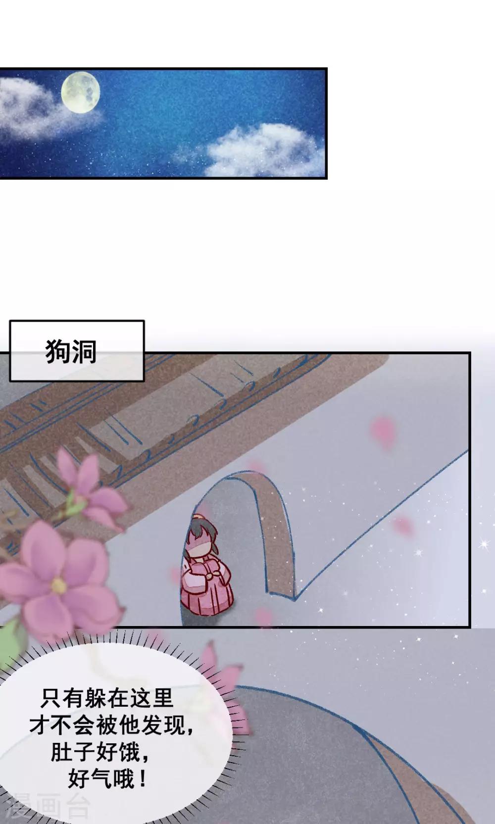 第5话 天下第一的美男子2-第7话