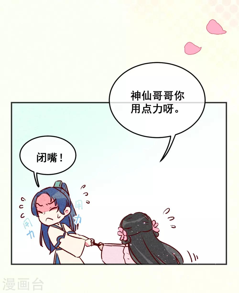 第5话 天下第一的美男子2-第7话