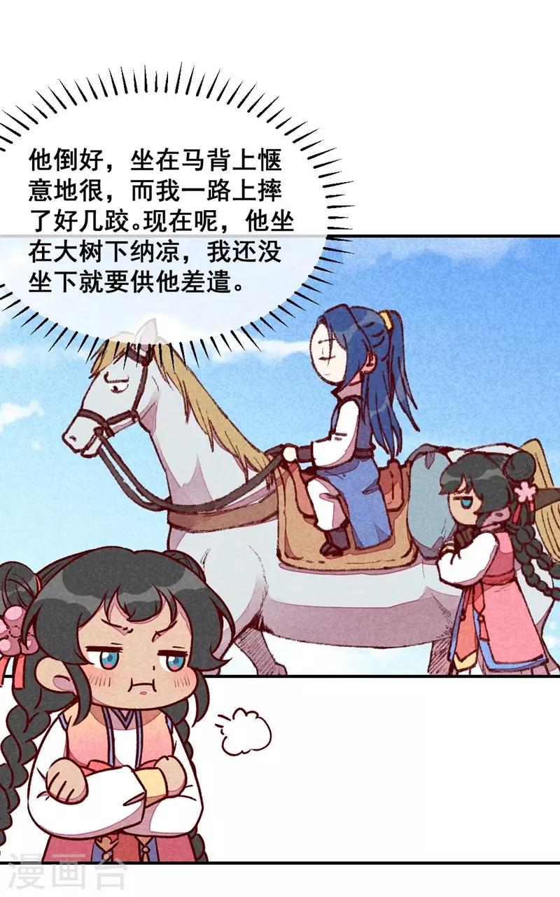 第58话 真香-第61话