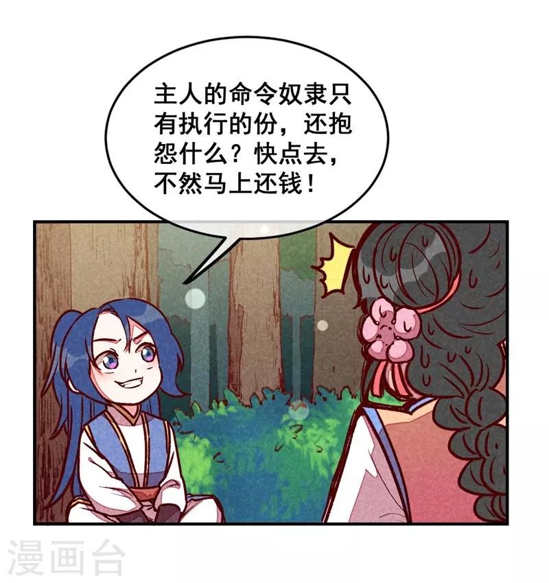 第58话 真香-第61话