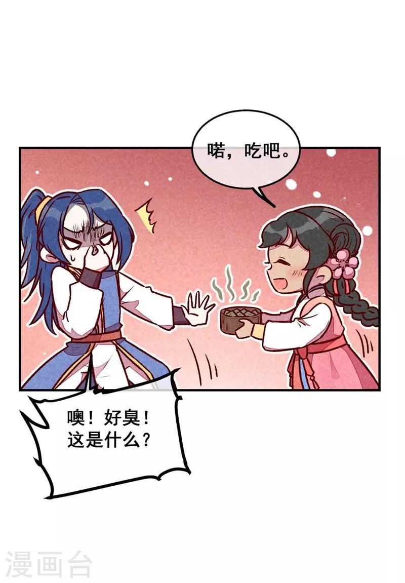 第58话 真香-第61话