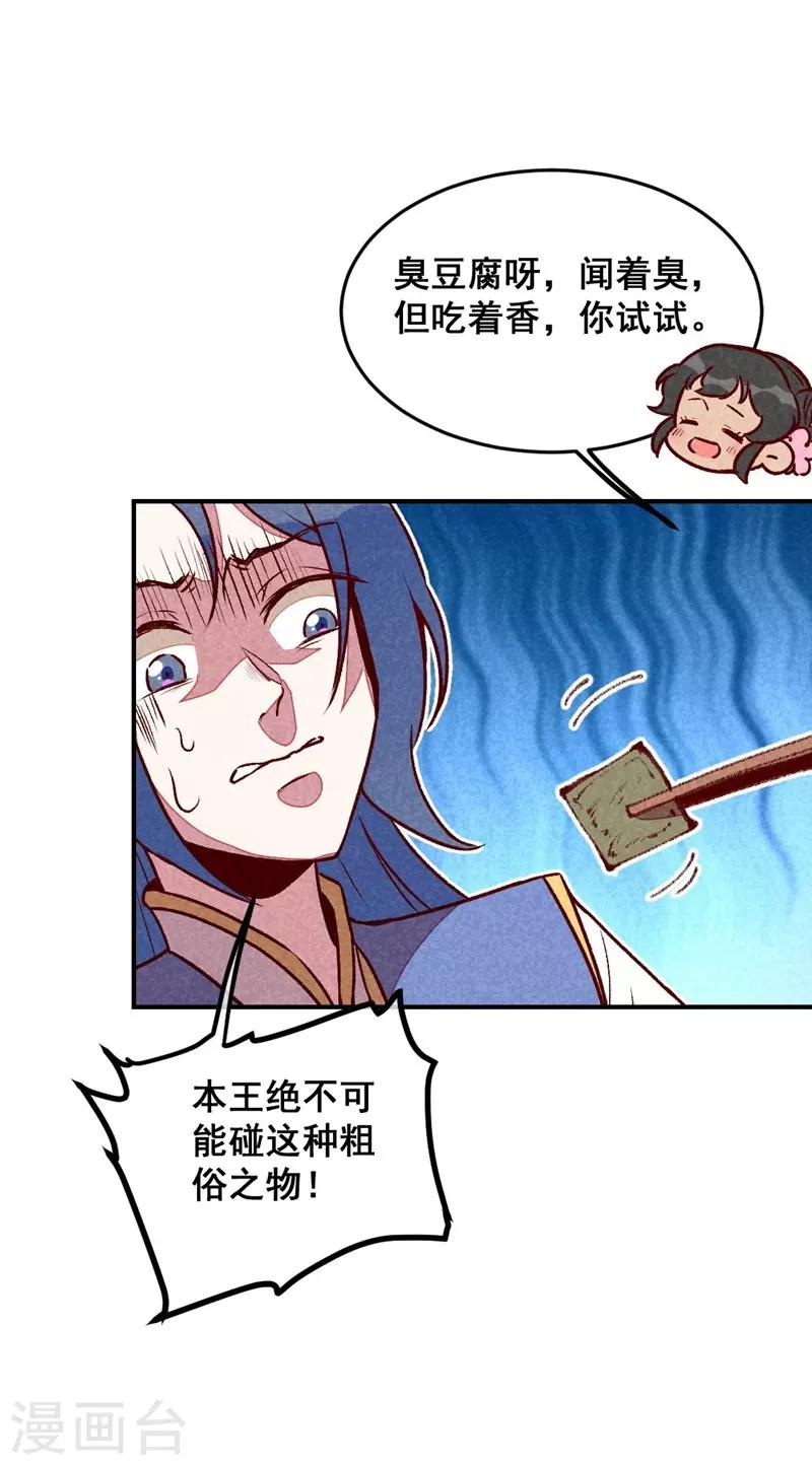 第58话 真香-第61话