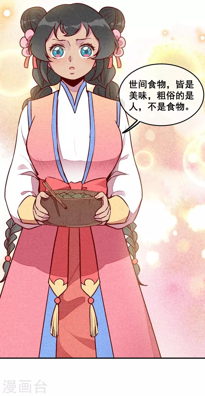 第58话 真香-第61话