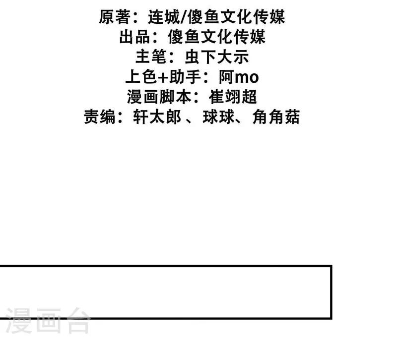 第58话 真香-第61话