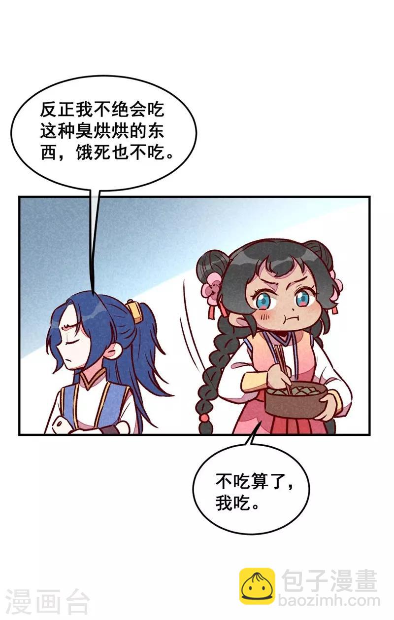 第58话 真香-第61话