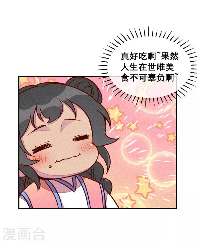 第58话 真香-第61话