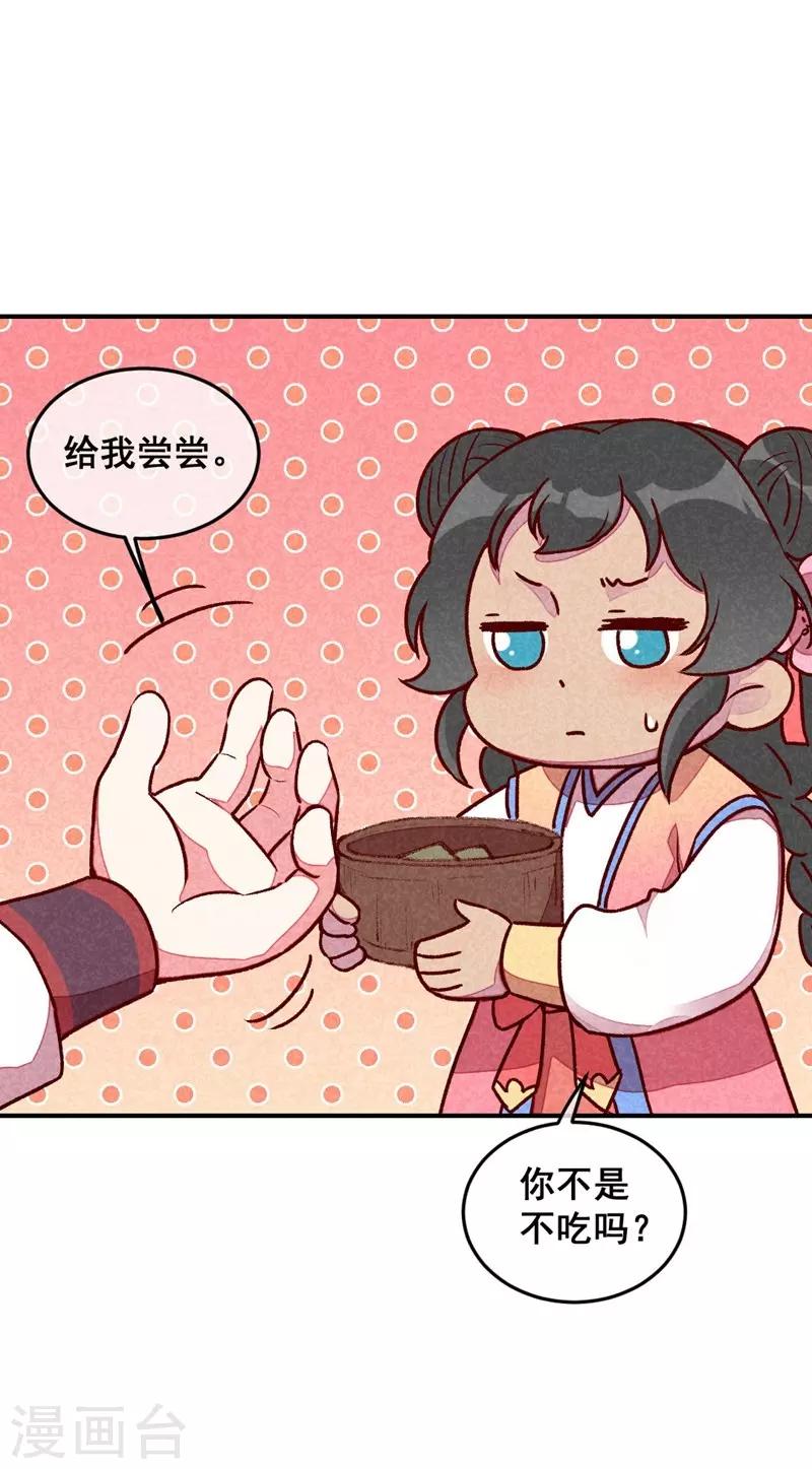 第58话 真香-第61话