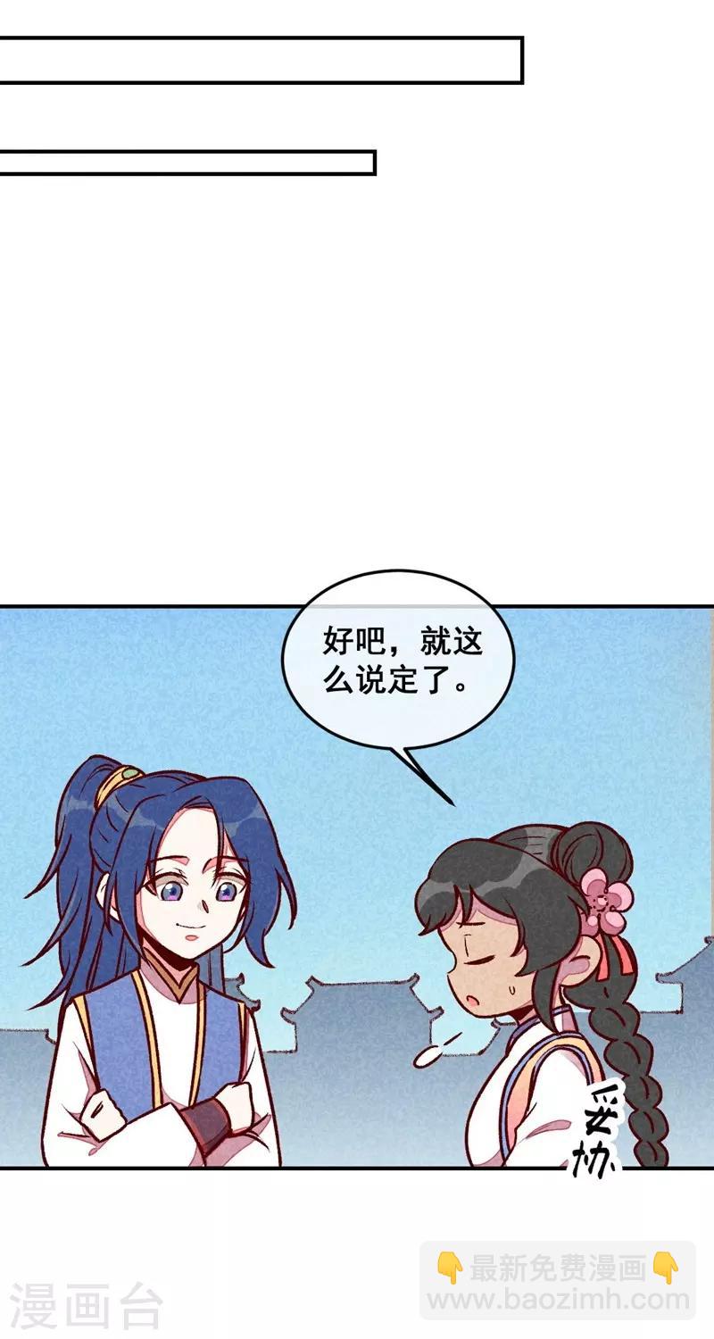 第58话 真香-第61话