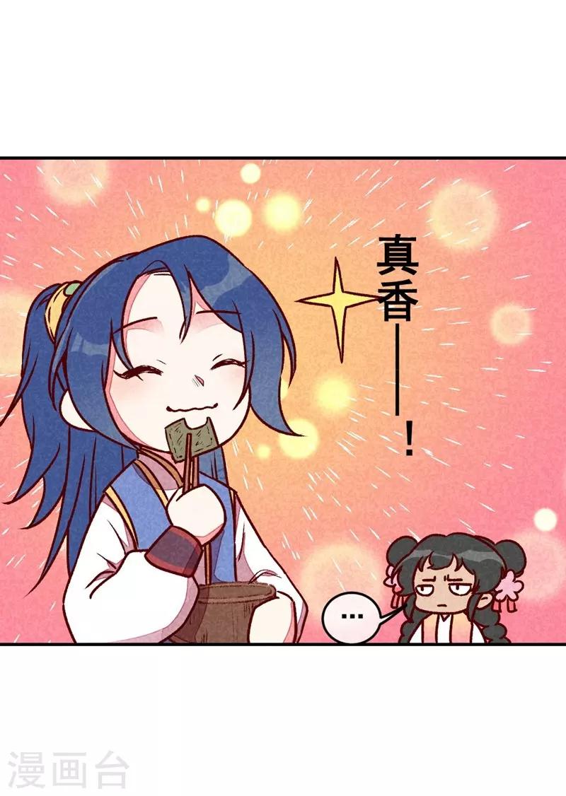 第58话 真香-第61话