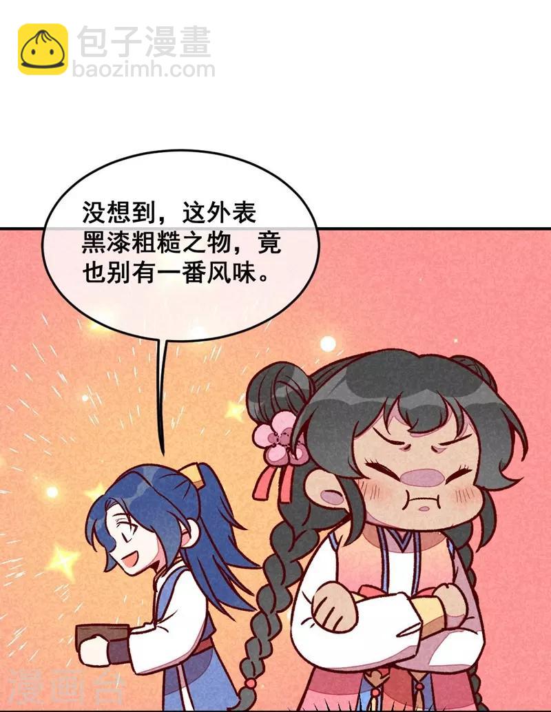 第58话 真香-第61话