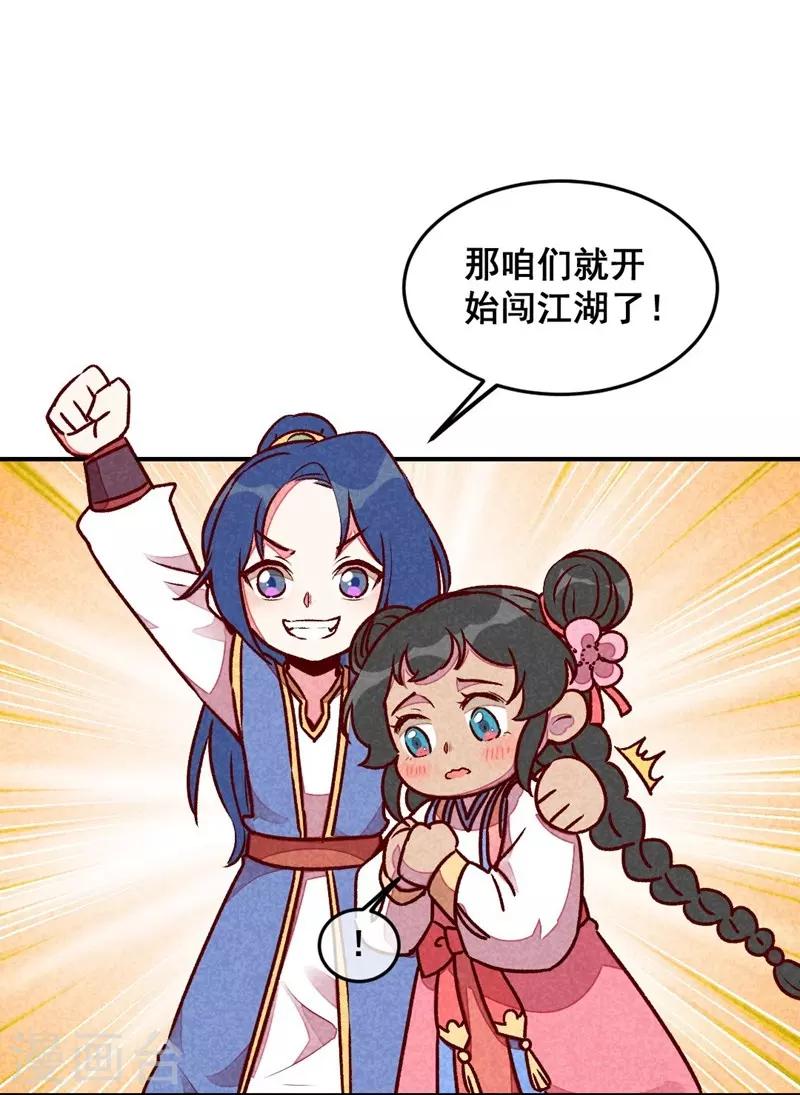 第58话 真香-第61话