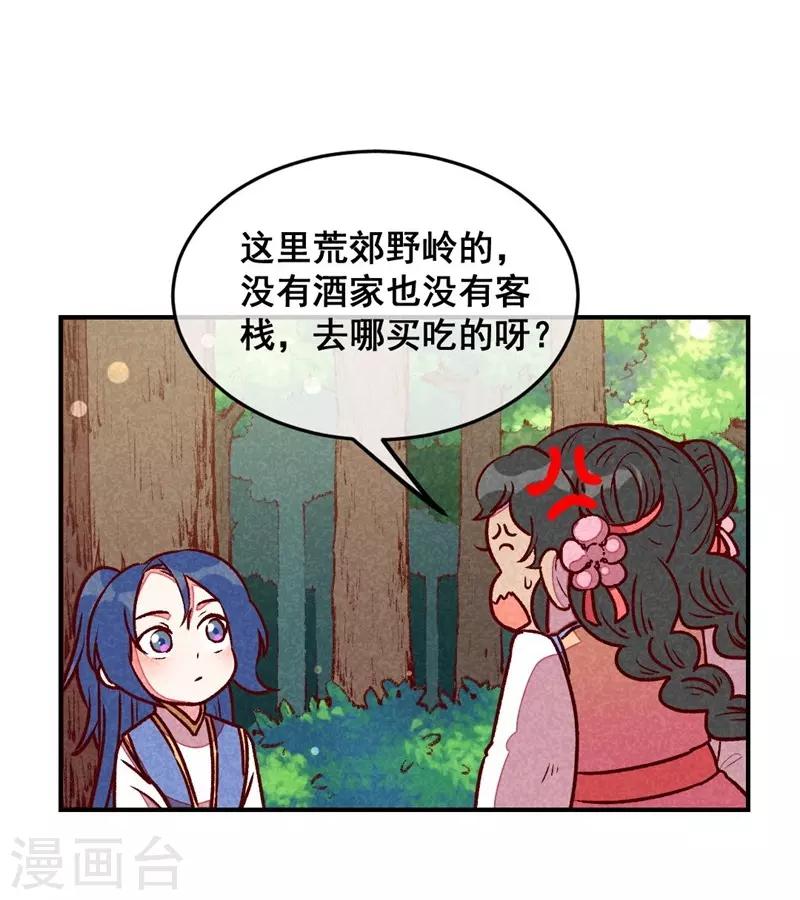 第58话 真香-第61话