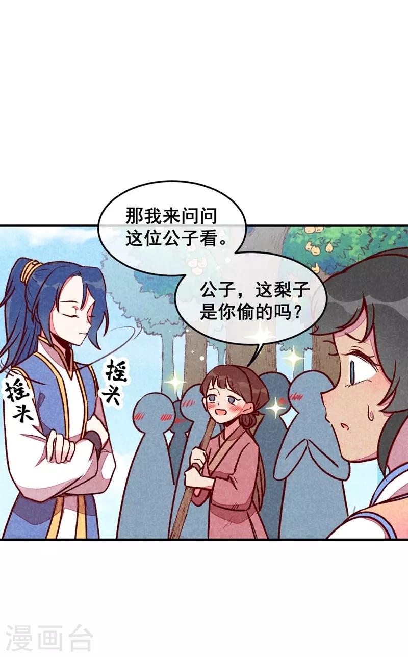 第60话 你算计我！-第63话