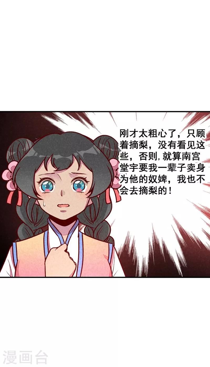 第60话 你算计我！-第63话