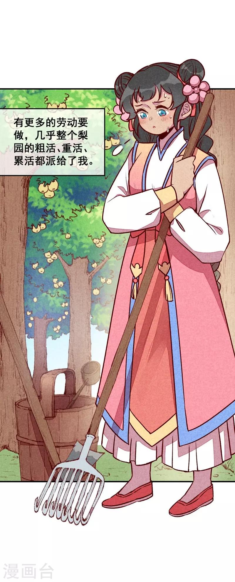 第62话 当然是夸你帅-第65话