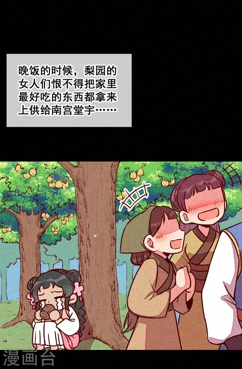 第62话 当然是夸你帅-第65话