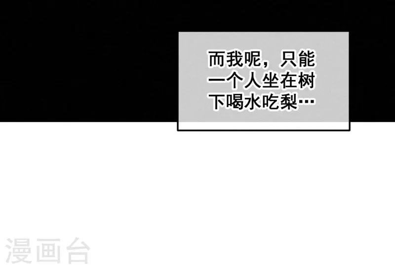 第62话 当然是夸你帅-第65话