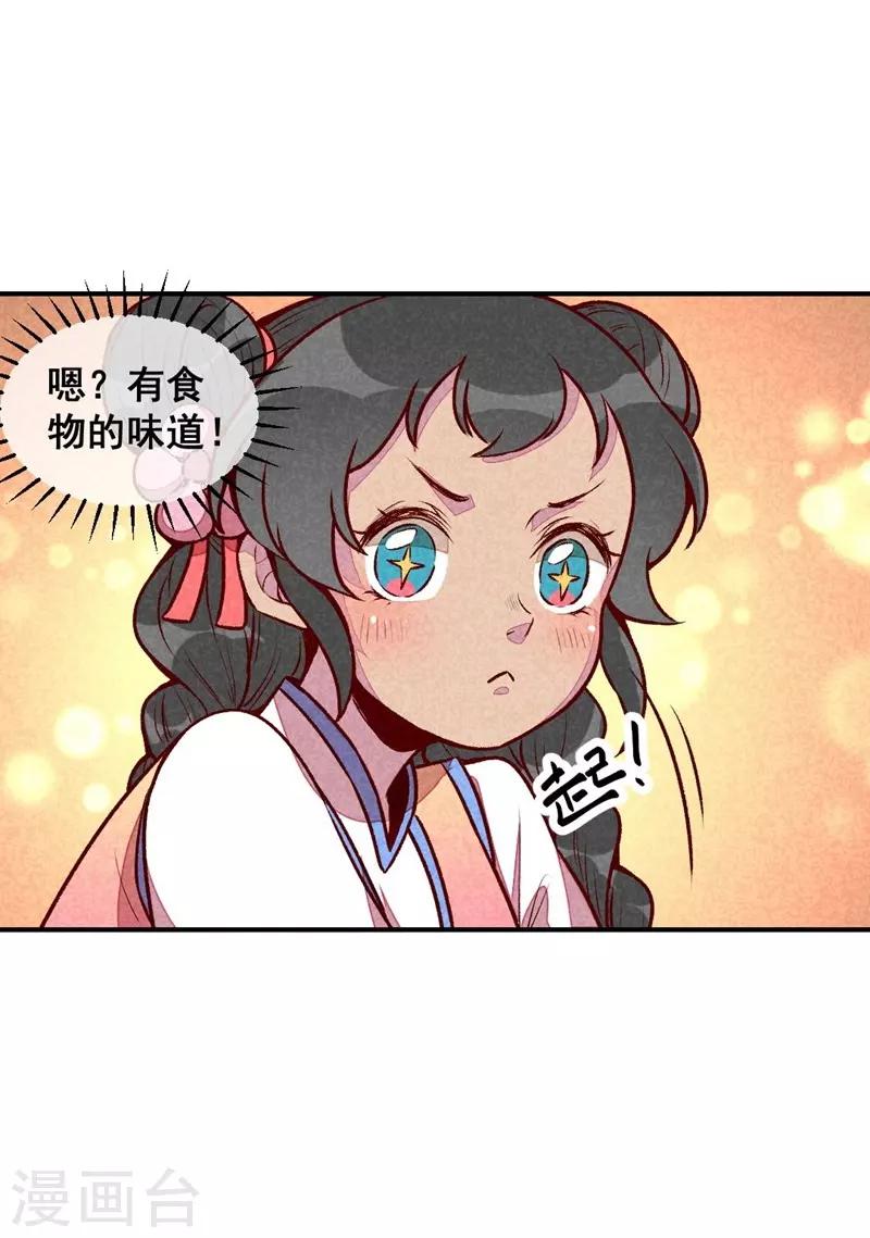 第62话 当然是夸你帅-第65话