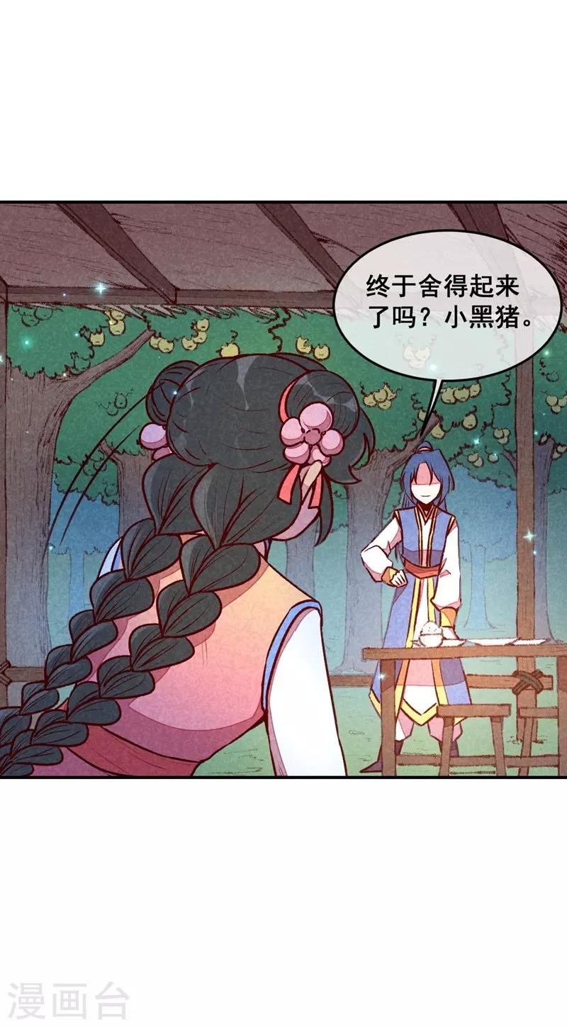 第62话 当然是夸你帅-第65话