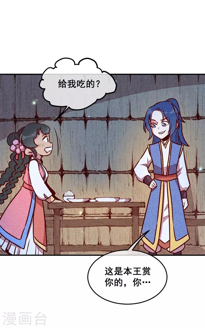 第62话 当然是夸你帅-第65话