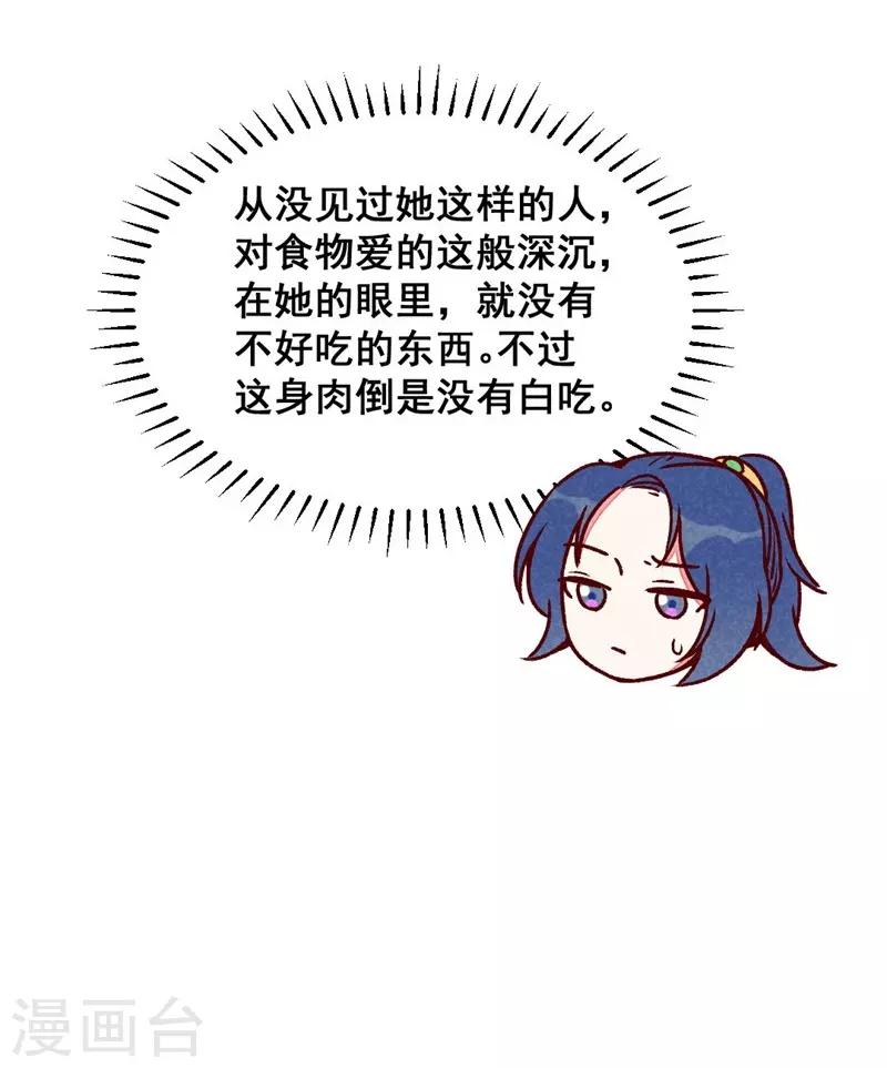 第62话 当然是夸你帅-第65话