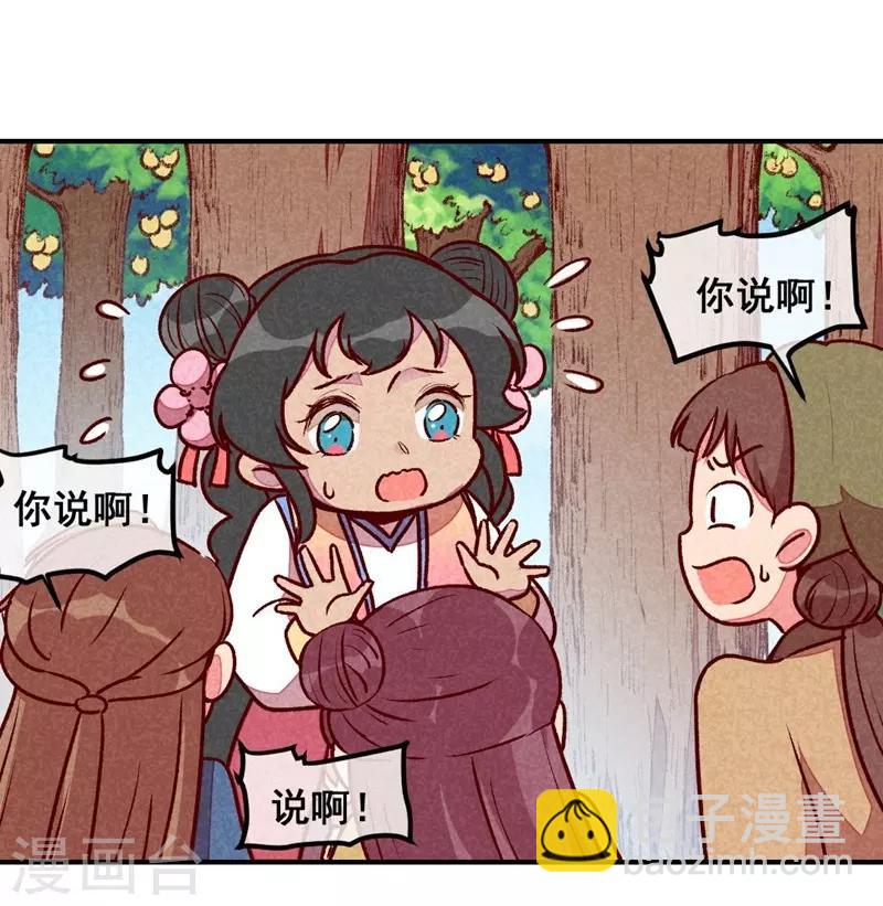 第62话 当然是夸你帅-第65话