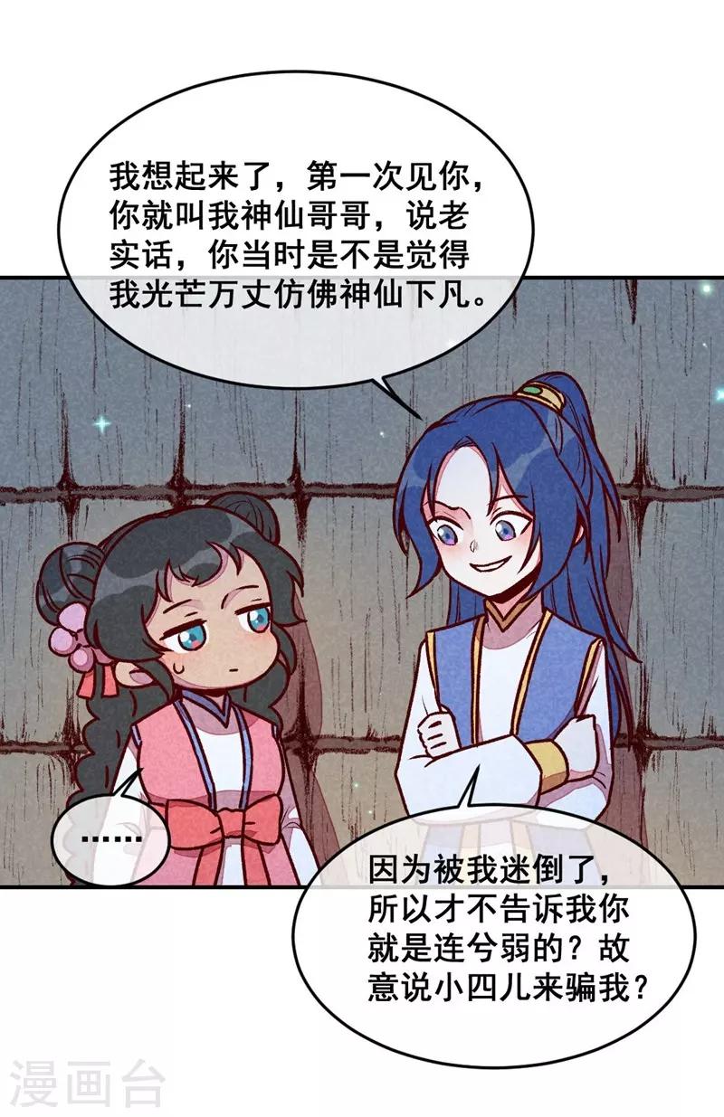 第62话 当然是夸你帅-第65话