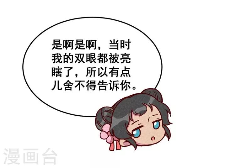 第62话 当然是夸你帅-第65话