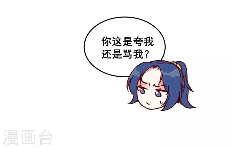 第62话 当然是夸你帅-第65话