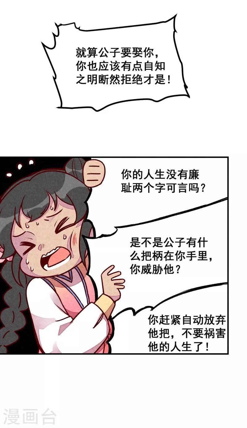 第62话 当然是夸你帅-第65话