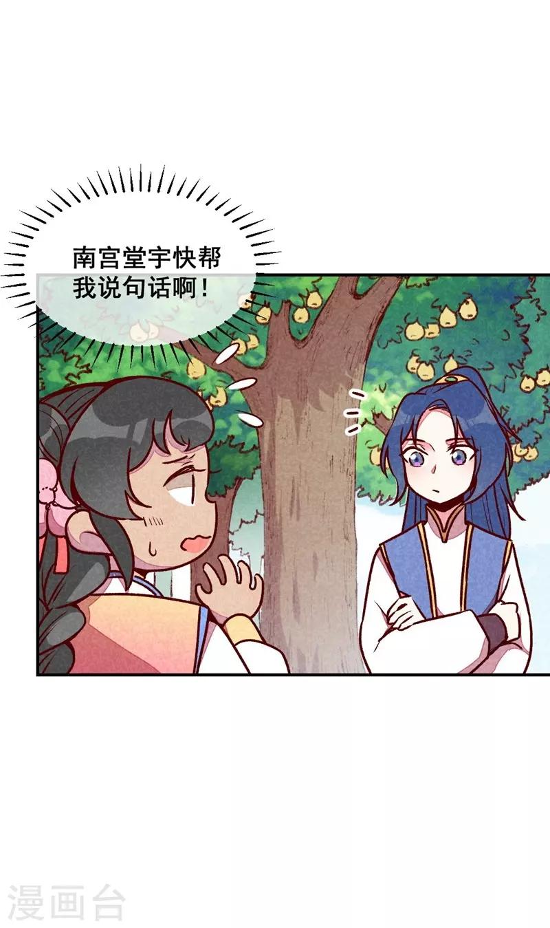 第62话 当然是夸你帅-第65话