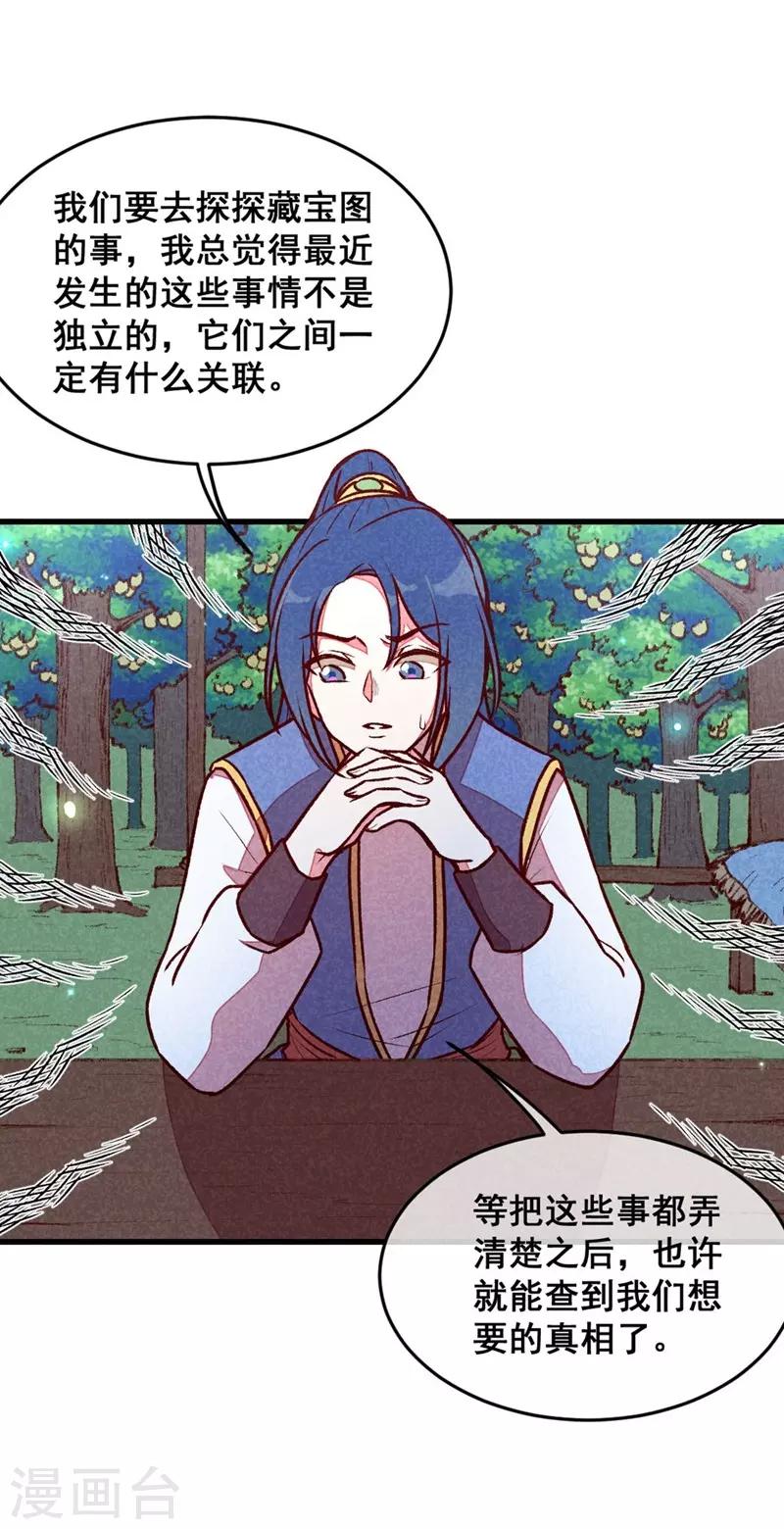 第64话 难熬的一晚-第67话