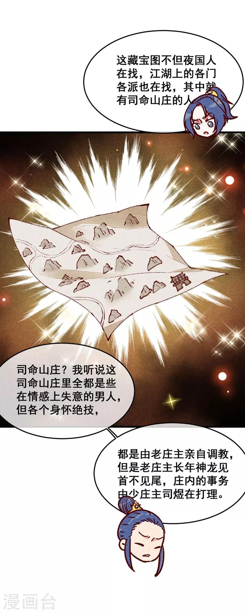 第64话 难熬的一晚-第67话