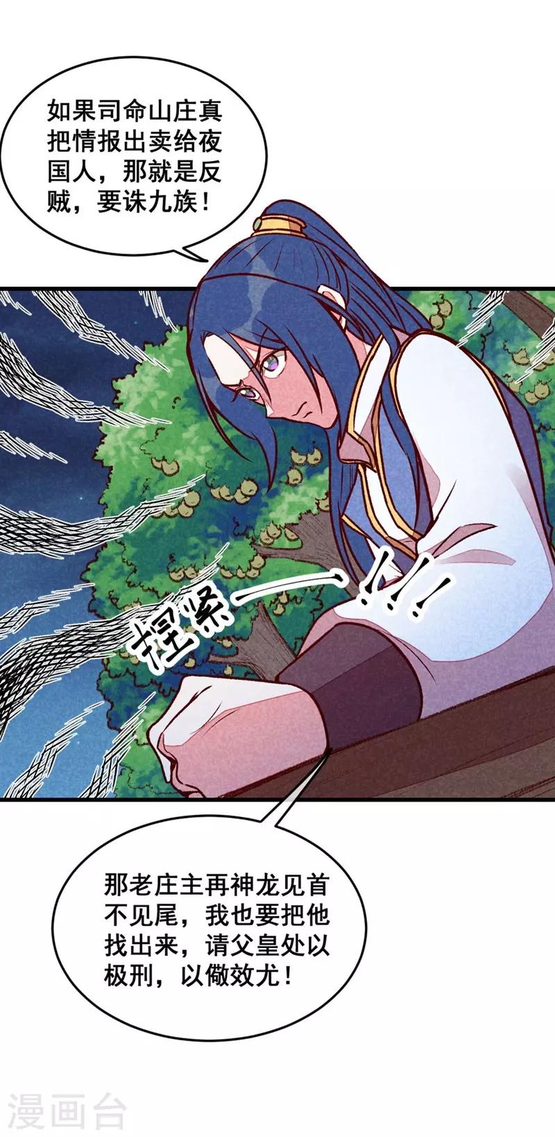 第64话 难熬的一晚-第67话