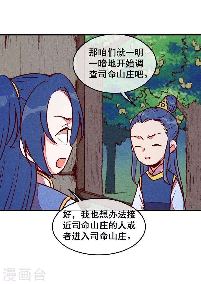 第64话 难熬的一晚-第67话