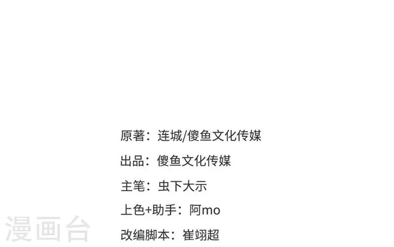 第64话 难熬的一晚-第67话