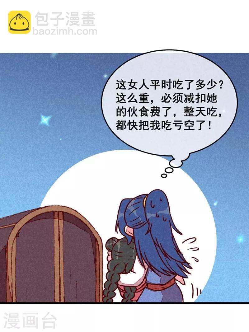 第64话 难熬的一晚-第67话