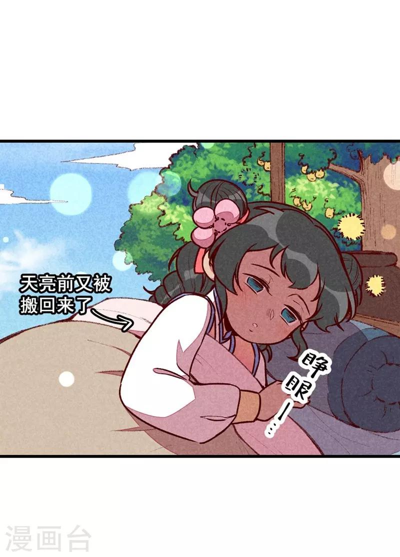 第64话 难熬的一晚-第67话