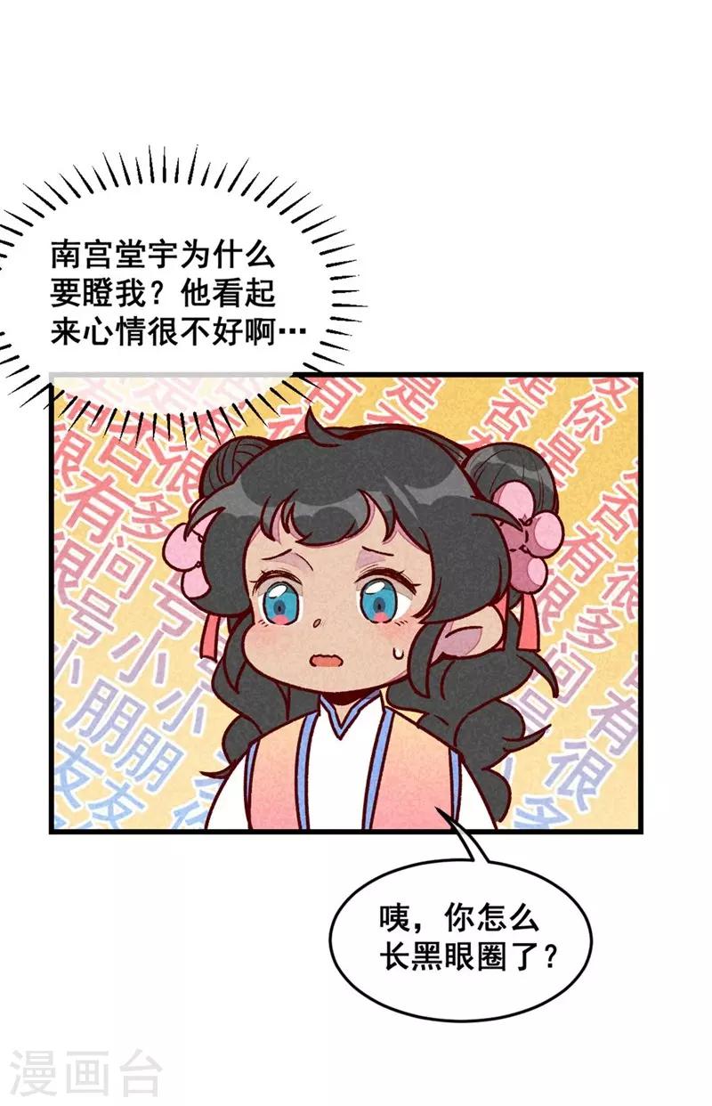 第64话 难熬的一晚-第67话