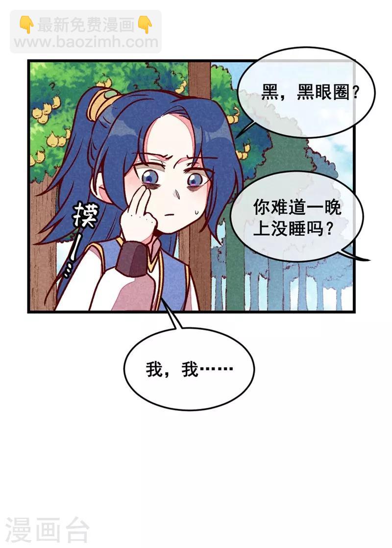 第64话 难熬的一晚-第67话