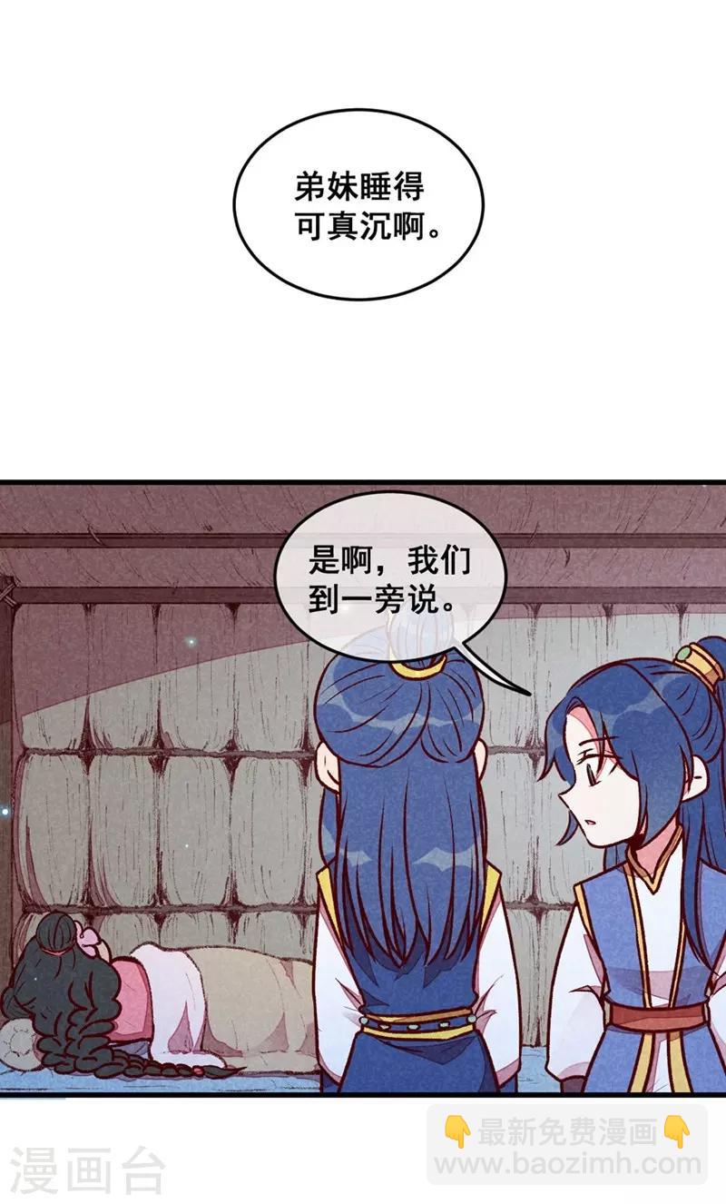 第64话 难熬的一晚-第67话