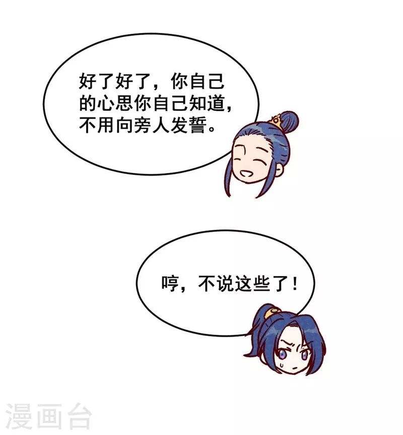 第64话 难熬的一晚-第67话