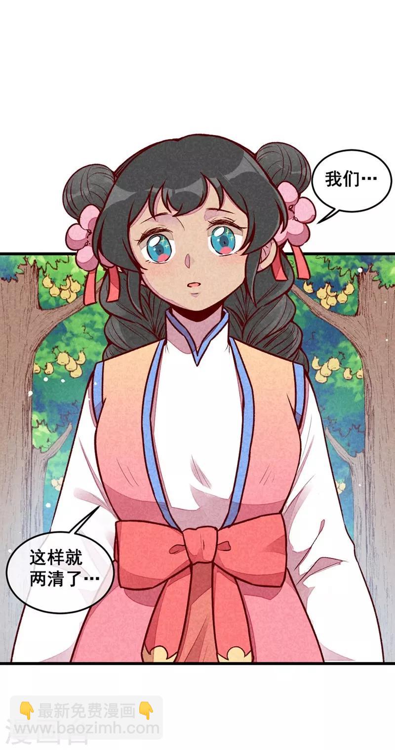 第66话 难还的10两-第69话