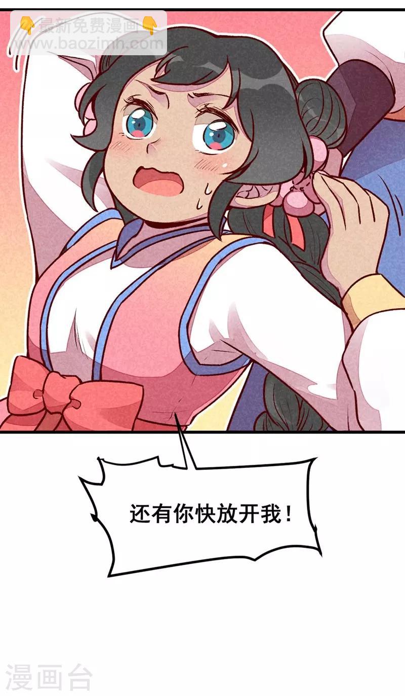 第66话 难还的10两-第69话