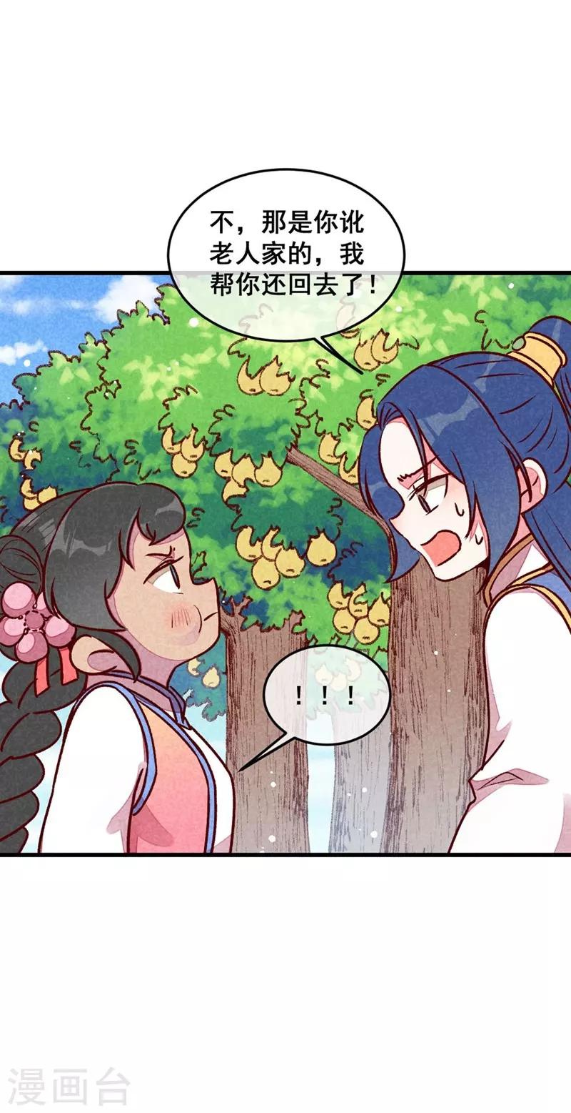 第66话 难还的10两-第69话