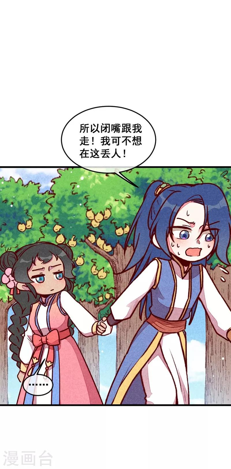 第66话 难还的10两-第69话