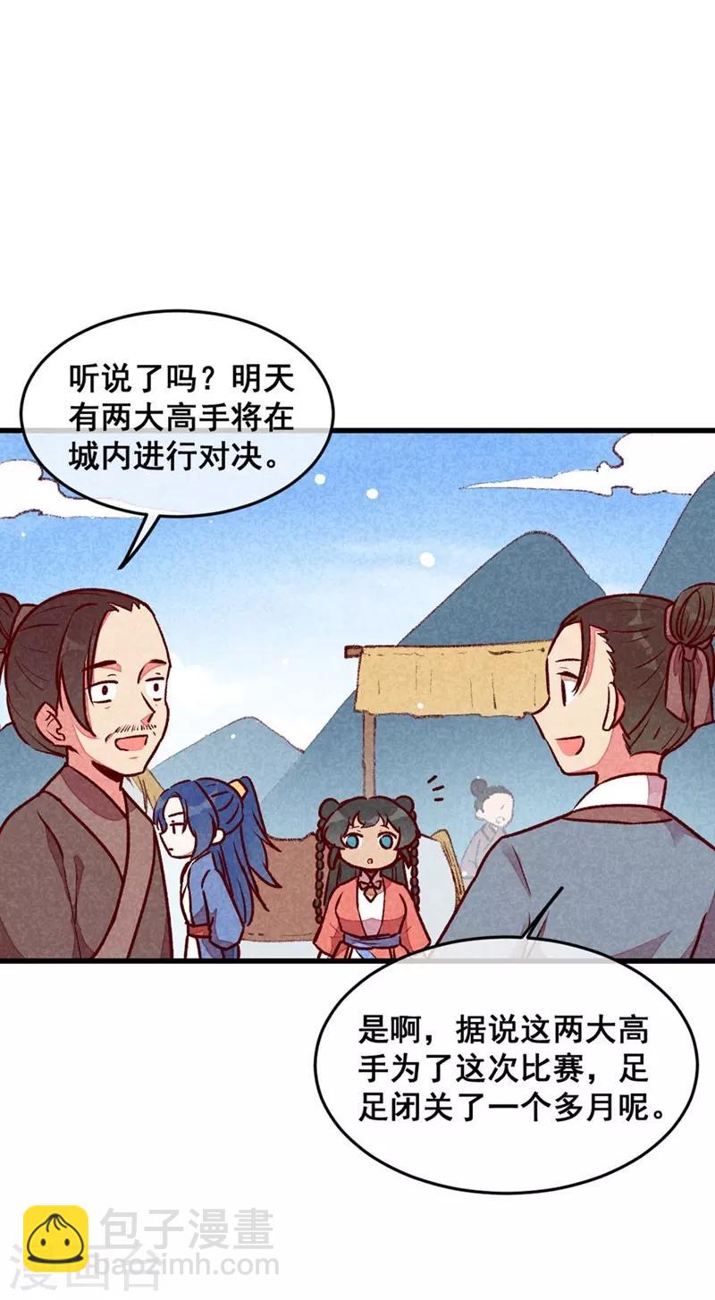 第66话 难还的10两-第69话