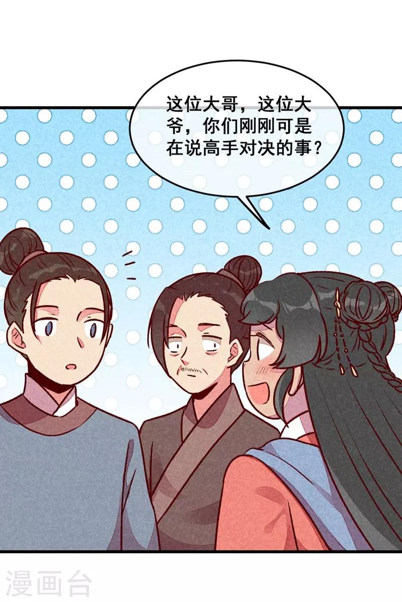 第66话 难还的10两-第69话