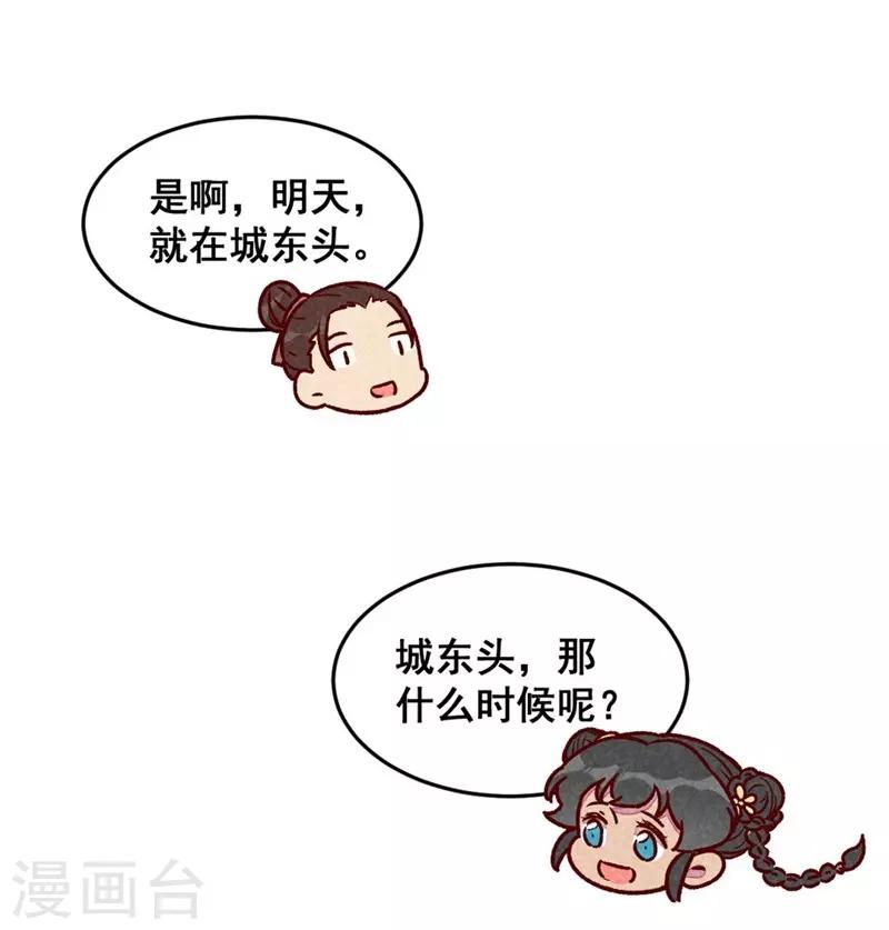 第66话 难还的10两-第69话